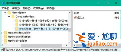 Win10系統添加資源管理器“庫”文件夾的方法？