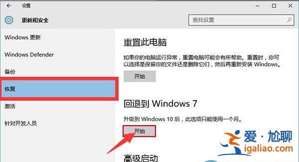 將win10還原win7系統(tǒng)的詳細操作方法？
