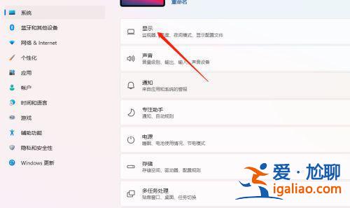 win11顏色校正怎么操作？