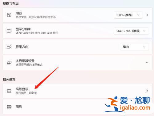 win11顏色校正怎么操作？