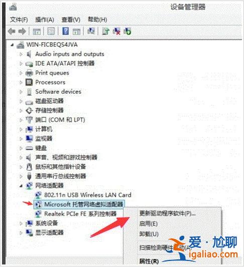 win10無法啟動承載網絡組或資源的狀態不是請求操作的正確狀態? win10無法啟動承載網絡組或資源的狀態不是請求操作的正確狀態?