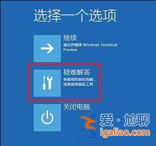 怎么設置永久禁用Win10驅動程序強制簽名?? 怎么設置永久禁用Win10驅動程序強制簽名??