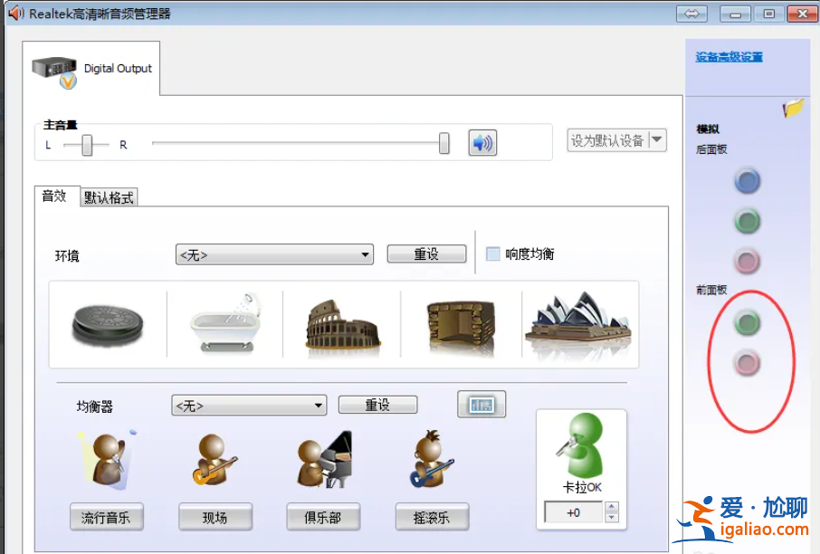 win11前置音頻沒有聲音怎么辦？