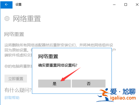 Win11網(wǎng)絡(luò)適配器以太網(wǎng)消失怎么辦？