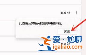 電腦win11如何刪除電腦軟件? 電腦win11如何刪除電腦軟件?