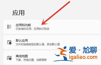 電腦win11如何刪除電腦軟件? 電腦win11如何刪除電腦軟件?