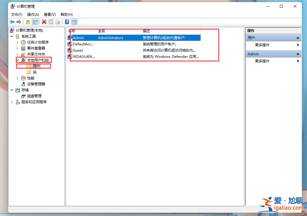 win11家庭版重新設置賬戶名的方法是什么? win11家庭版重新設置賬戶名的方法是什么?