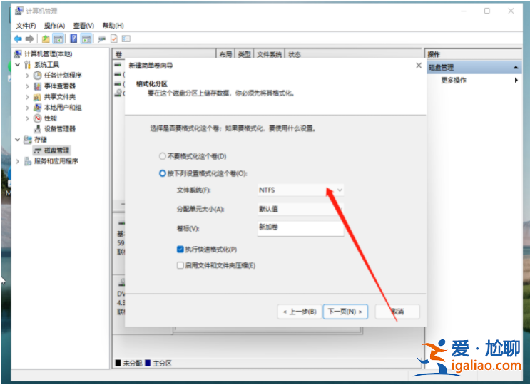 win11怎么配額磁盤如何啟用? win11怎么配額磁盤如何啟用?