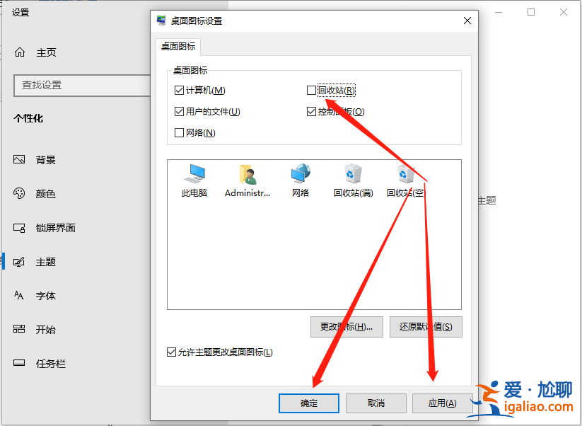 win10系統電腦回收站不見了怎么恢復？
