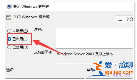 win11的快捷鍵怎么關閉具體教程? win11的快捷鍵怎么關閉具體教程?