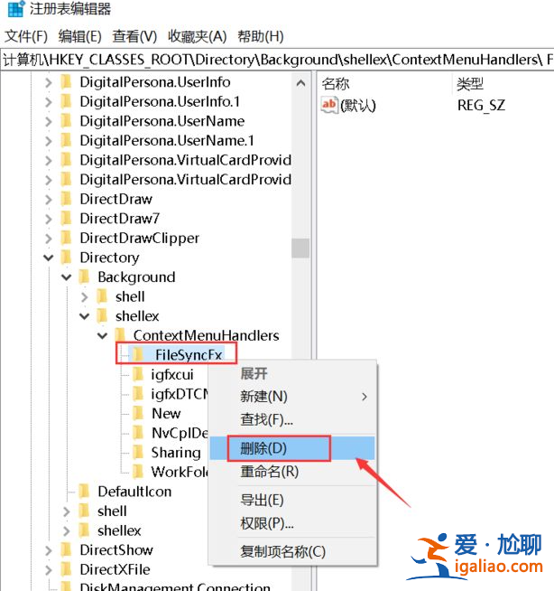 win10桌面鼠標右鍵一直轉圈怎么解決? win10桌面鼠標右鍵一直轉圈怎么解決?