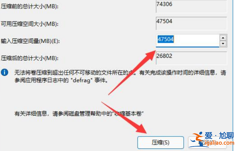 win11系統磁盤分區壓縮空間教程? win11系統磁盤分區壓縮空間教程?