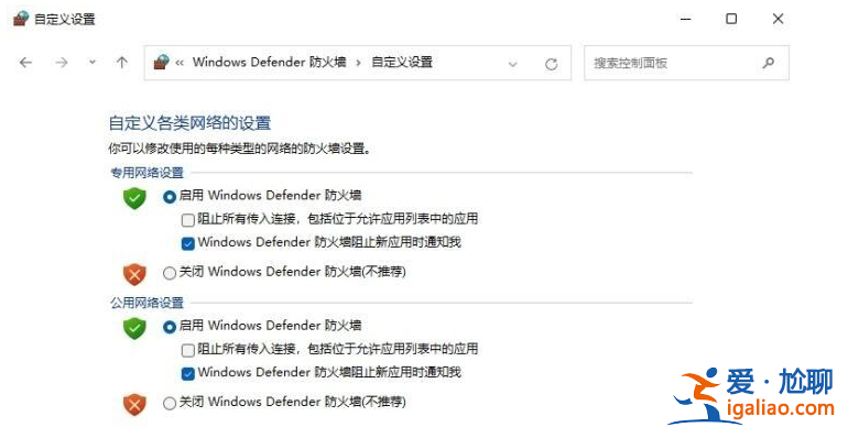 簡述win11關閉防火墻怎么操作? 簡述win11關閉防火墻怎么操作?