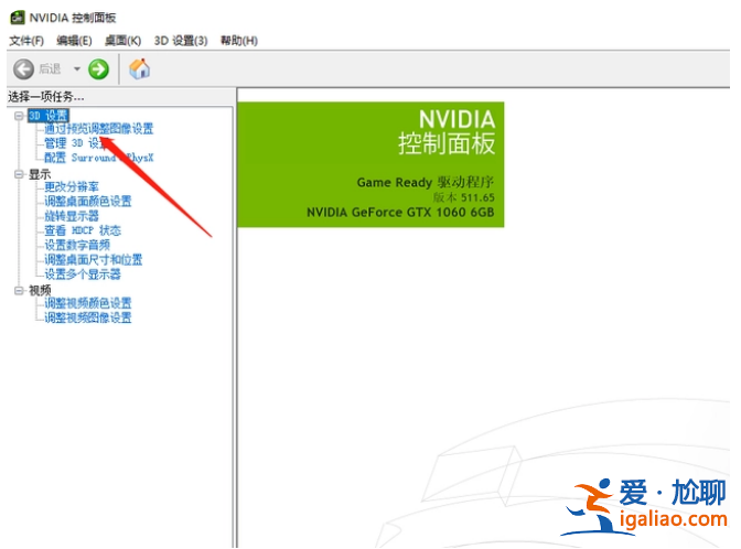win11什么時候優(yōu)化怎么優(yōu)化游戲? win11什么時候優(yōu)化怎么優(yōu)化游戲?