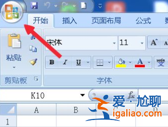 小編教你win7系統如何打開多個excel窗口? 小編教你win7系統如何打開多個excel窗口?