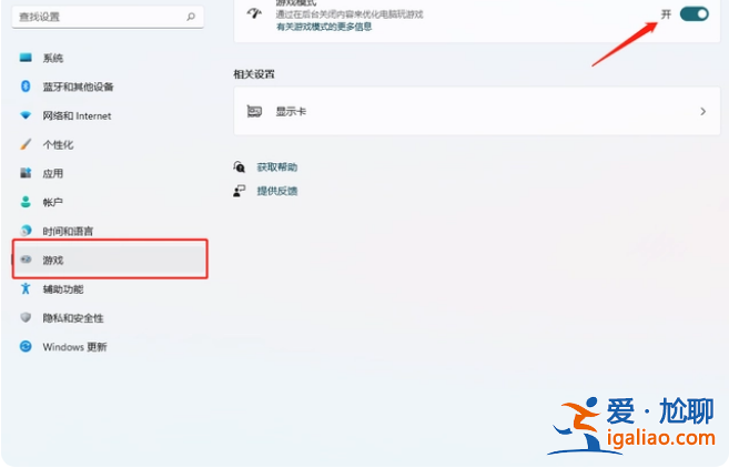 win11什么時候優(yōu)化怎么優(yōu)化游戲? win11什么時候優(yōu)化怎么優(yōu)化游戲?