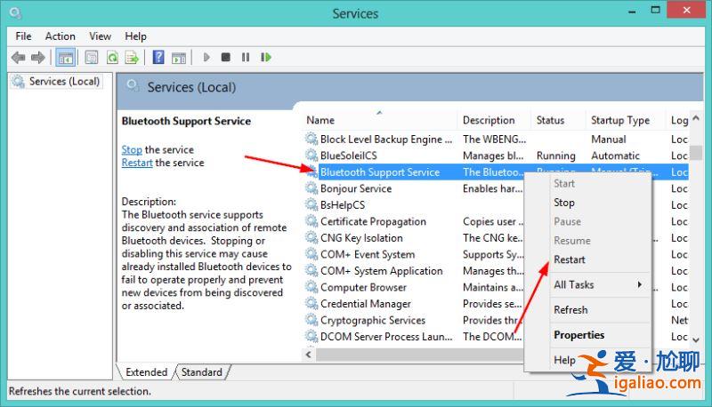win11藍牙秒斷怎么辦？