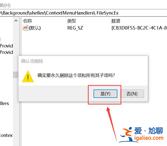 win10桌面鼠標右鍵一直轉圈怎么解決? win10桌面鼠標右鍵一直轉圈怎么解決?