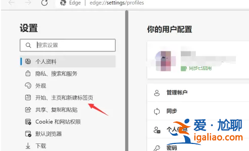 win11瀏覽器怎么設置默認網頁? win11瀏覽器怎么設置默認網頁?