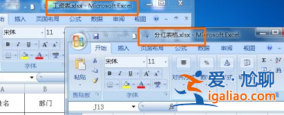 小編教你win7系統如何打開多個excel窗口? 小編教你win7系統如何打開多個excel窗口?