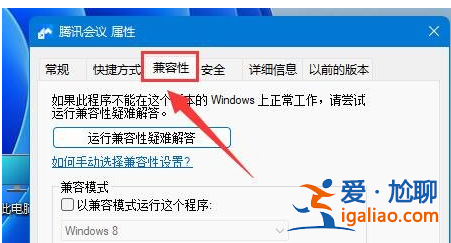 win11玩游戲畫面模糊如何解決？