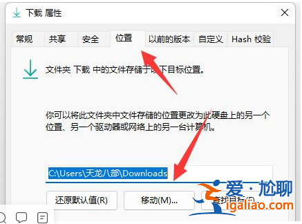 win11下載路徑怎么設置?更改win11下載路徑的方法? win11下載路徑怎么設置?更改win11下載路徑的方法?