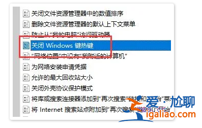 win11的快捷鍵怎么關閉具體教程? win11的快捷鍵怎么關閉具體教程?
