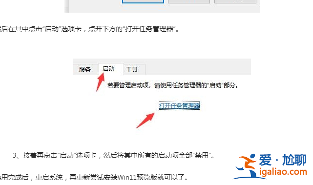 win11無法升級預覽版怎么辦? win11無法升級預覽版怎么辦?