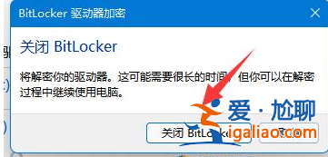 win11怎樣解開文件鎖分享? win11怎樣解開文件鎖分享?