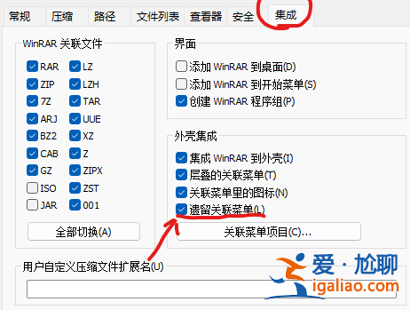 win11沒有解壓到當前文件夾如何解決? win11沒有解壓到當前文件夾如何解決?