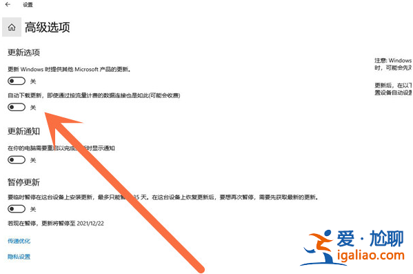 簡述提示升級win11怎么關閉? 簡述提示升級win11怎么關閉?