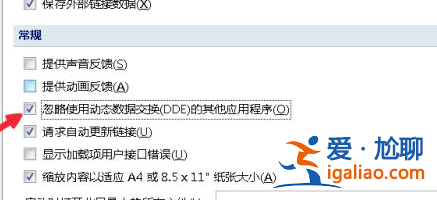 小編教你win7系統如何打開多個excel窗口? 小編教你win7系統如何打開多個excel窗口?