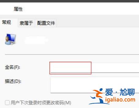 win11筆記本怎么更改用戶名的方法？