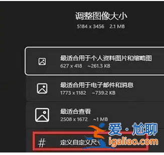 想知道win11如何壓縮圖片？