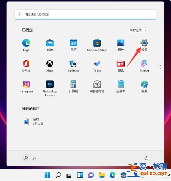 想知道win11正式版怎么調用藍牙？