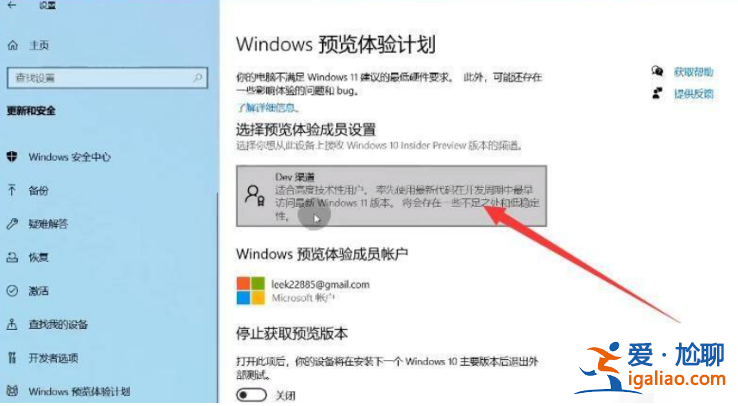 詳解win11榮耀電腦能更新嗎？