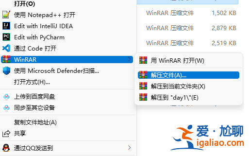 win11沒有解壓到當前文件夾如何解決? win11沒有解壓到當前文件夾如何解決?