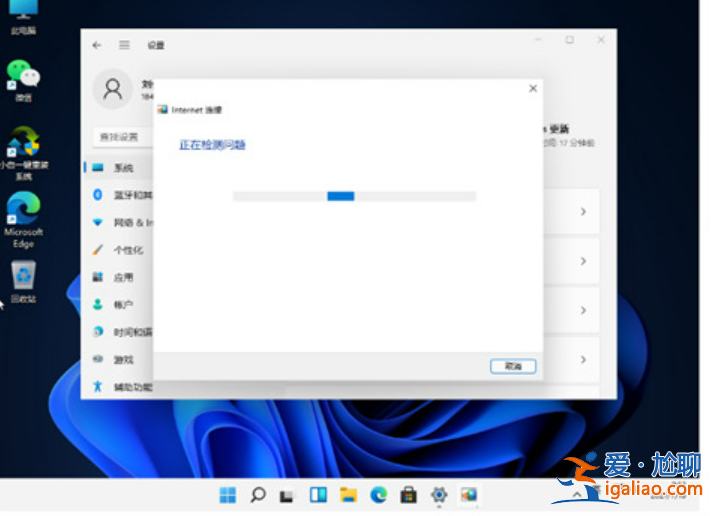 win11如何修復網絡教程? win11如何修復網絡教程?
