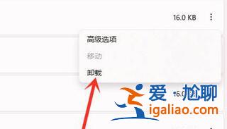 電腦win11如何刪除電腦軟件? 電腦win11如何刪除電腦軟件?