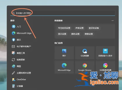 win11設置任務欄應用步驟？