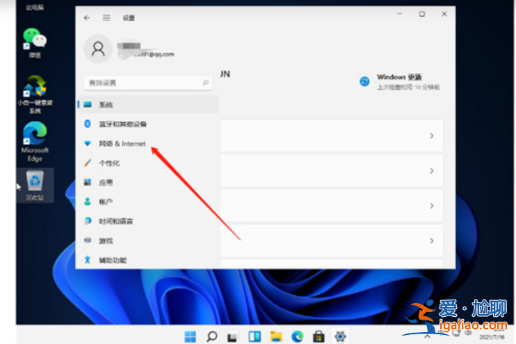 win11如何修復網絡教程? win11如何修復網絡教程?