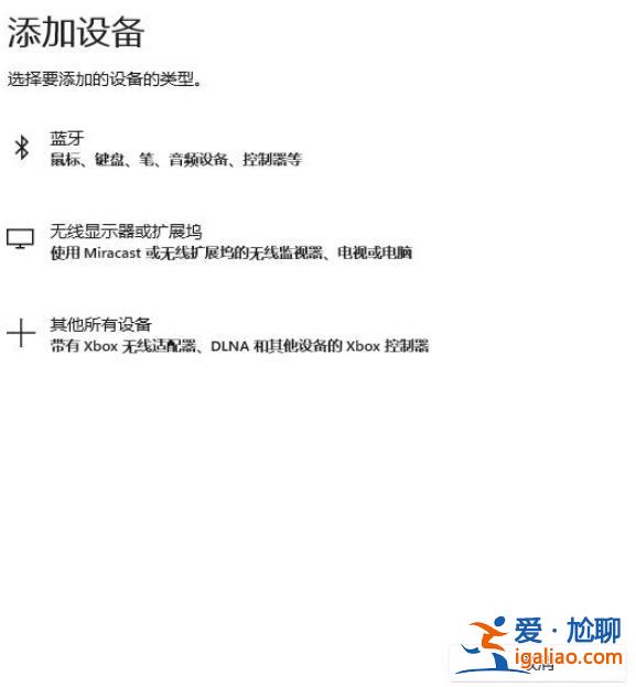 想知道win11正式版怎么調用藍牙？