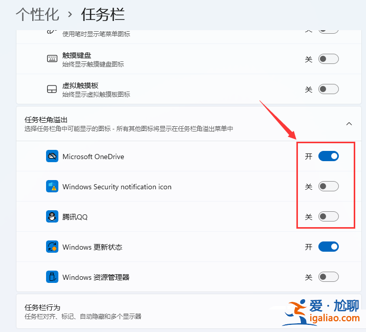 win11隱藏右下角時(shí)間的方法? win11隱藏右下角時(shí)間的方法?