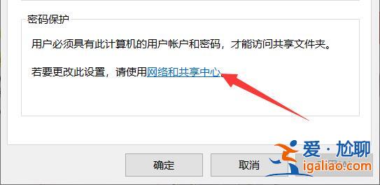 win11網絡共享設置密碼如何操作? win11網絡共享設置密碼如何操作?