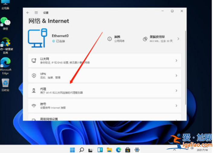 win11如何修復網絡教程? win11如何修復網絡教程?