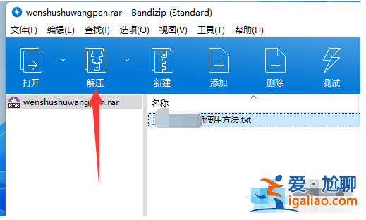 win11壓縮文件不能直接打開怎么回事? win11壓縮文件不能直接打開怎么回事?
