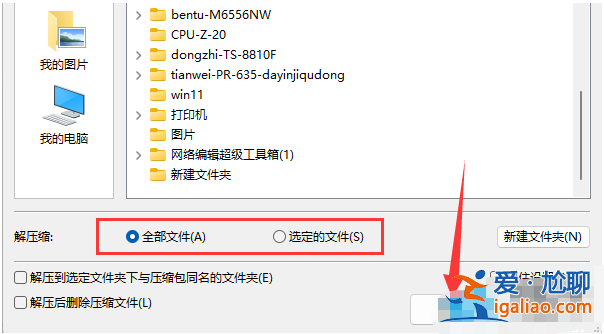 win11壓縮文件不能直接打開怎么回事? win11壓縮文件不能直接打開怎么回事?