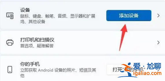 Win11藍(lán)牙耳機(jī)沒有聲音怎么辦? Win11藍(lán)牙耳機(jī)沒有聲音怎么辦?