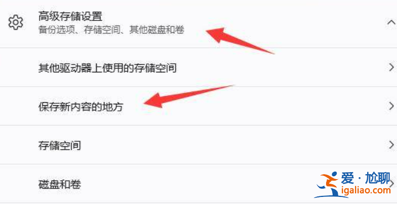 win11怎么更改下載默認(rèn)路徑教程？