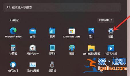 電腦win11如何刪除電腦軟件? 電腦win11如何刪除電腦軟件?